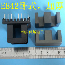 (Superior Electronics)thickened EE42 -20 horizontal high frequency transformer core set price spot