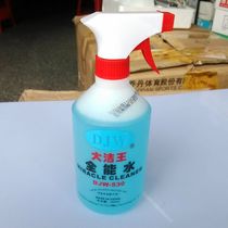 Da Jie Wang DJW-530 all-round water super decontamination sewing machine cleaning family tile carpet blood stain cleaning