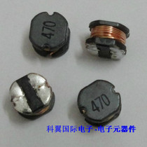 CD75 47UH SMD inductor Copper core 1A current 47UH 470 power inductor 7 8*7 0*5 0