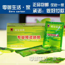 Carabao Leigh Water-based Color Paste Bag Emulsion Varnish Toning Wall Paint Toning Wrap 40G Wall to do Color
