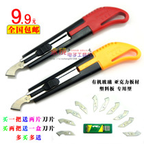 National day steel hook knife Hook knife Acrylic cutting machete Plexiglass cutting knife Organic plate tool