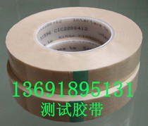 Hagrid Test Tape Intertape USA 51596 LA-26 IPG Adhesion Test Tape