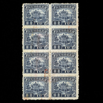 Printed tax Ticket 52-2 Republic of China Brand Figure one round of the sale of the eighth party