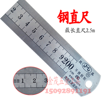 2 5 meters steel ruler Steel ruler Student ruler Long steel ruler Ruler measuring tool 2500mm 2m