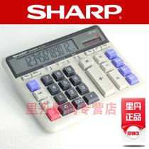 SHARP EL-2135 Calculator Computer Keys High Button Financial Office Bank with Computer Big Button