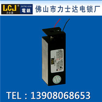 LCJ Lexijian drawer lock EC-C2000-290L with signal feedback podium lock original