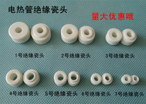 High temperature resistant porcelain bead electric heat pipe heating tube insulated porcelain head heating rod accessories diameter 10 12 16MM