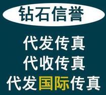 Physical fax number real number fax collection fax service fax collection fax collection fax collection