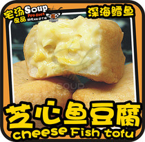 Cheese fish tofu Hot Pot ingredients Cheese balls Curry fish eggs Hong Kong-style Oden ingredients Seafood balls 99