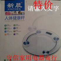 Precision Beauty Libras Libra Weight Libra body says e-meme says beauty scales