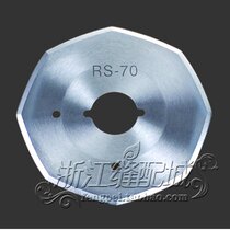 70 type round blade front steel round knife octagonal knife RS70(HSS)yj-70a steel alloy steel