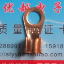 Wiring nose opening nose wiring nose copper nose OT-60A inner hole diameter 8MM