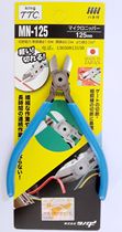 Water mouth pliers electronic cutting pliers oblique mouth pliers imported pliers water mouth scissors MN-125 Japan TTC 5 inch