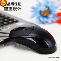 Lisheng mouse OP-300C business office notebook desktop wired mouse contact customer service has a discount