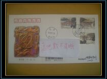 1998-23 Yandi Ling Corporation on the first day of shi ji feng