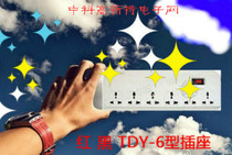  706 Institute of Aerospace Second Academy Red and black TDY-6 isolated power outlet Power filter general control 6-bit national secret certification