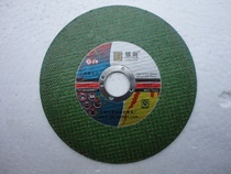 Green Silver Sword] 100*1 2*16 Stainless Steel Special Cutting Disc Angle Grinder Universal Cutting Sheet