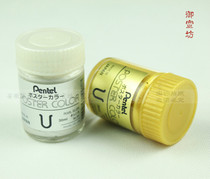 Japanese Pentel paitong gold powder silver powder gold and silver ink to write Spring Festival couplets 30ML
