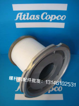 Spot supply Atlas oil and gas separation 2901056622 RodeCompel