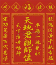 MS8003 Tiandijun parent cross stitch large new red 11CT kit precision printed cloth