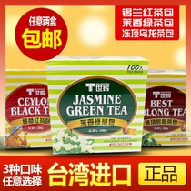 Taiwan imported Ceylon black Tea Jasmine Green Tea T family Oolong tea bag tea 100 bags 200g*2 boxes