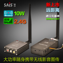 2 4G10W enhanced analog high-definition wireless portable audio and video transceiver long-distance audio and video transmission transmitter