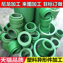 Nylon parts processing nylon rod processing nylon plate processing MC nylon pipe processing oil-containing nylon processing