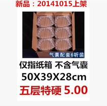 Q6 milk powder box five layers of special hard material 50*39 * 28cm 950g