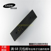 Realplay)STC12C5A08S2-35I-PDIP40 brand new spot