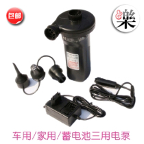 Three-use cheering pump electric storage pump inflator pump charging air pump charging inflator inflatable boat inflatable bed blower