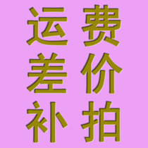 Special link for freight and price difference