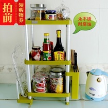 Jingxin kitchen three-layer storage shelf Space aluminum assembly floor seasoning bottle rack Knife rack Chopsticks cutting board rack