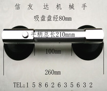 Pneumatic element super super suction manual bracket vacuum suction cup liquid crystal surface manual bracket PA-80