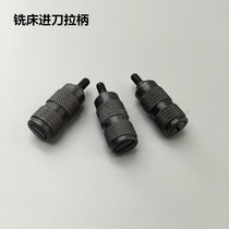 Turret milling machine micro-feed reversing pull handle milling machine accessories rotary pull nail B110 B111 return handle handle
