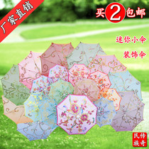 Childrens mini umbrella Toy transparent umbrella Decorative umbrella Small umbrella Prop umbrella Craft umbrella Embroidered umbrella