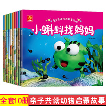  Childrens early education picture books 3-4-6 years old baby animal story books Bedtime books Kindergarten good habits picture books