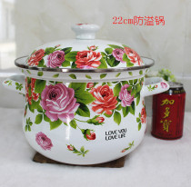  Flat cover household binaural 24 flat bottom with lid with enamel soup pot Household small small enamel pot pond porcelain cute