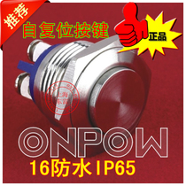 Zhejiang Hongbo button brass plated nickel metal button small key GQ16H-10 N () waterproof