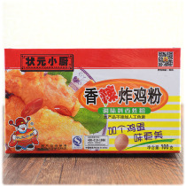 10 parts of the champion kitchen spicy fried chicken powder 100g crispy fried powder seasoning incense fried powder coated marinade
