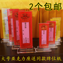 Card holder acrylic large card holder plastic transparent crystal card holder god seat spirit seat blessing card holder