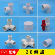 United plastic straight through large and small fittings p V c water supply pipe fittings PVC joints pipe equal diameter pvc four-way elbow thickened