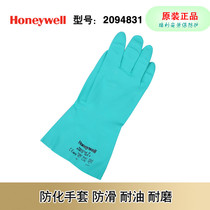 Honeywell 2094831 Chemical-resistant nitrile rubber gloves Anti-corrosion wear-resistant wear-resistant oil-resistant non-slip gloves