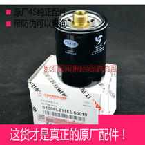Jianghuai and Yue RS 4G93 Mitsubishi engine engine oil filter oil filter oil filter oil grid original plant accessories