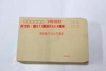 Kraft paper envelope 3 envelope Post Office Kraft paper envelope wage bag one pack price