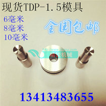 Single punch tablet press lettering die lettering die TDP single punch machine special mold custom lettering die