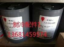 Light out refrigerating oil FVC68D FVC32D air-cooled screw refrigeration compressor lubricating oil FV50S FV68S