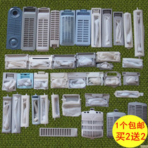 Whirlpool Rongshida LG Sharp Power Hitachi Panasonic Haier TCL washing machine filter bag accessories Universal