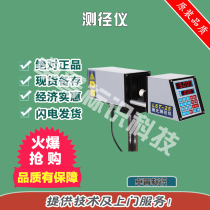  Diameter gauge cable diameter gauge LST-25 Pipe and cable warp gauge