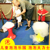 Colorful foam machine childrens playground play magic bubble experience hall pump Hercules toy game props