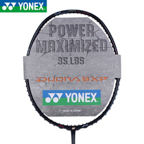 New YONEX YONEX YONEX badminton racket DUORA double-edged 8XP710LT Nissan ZS